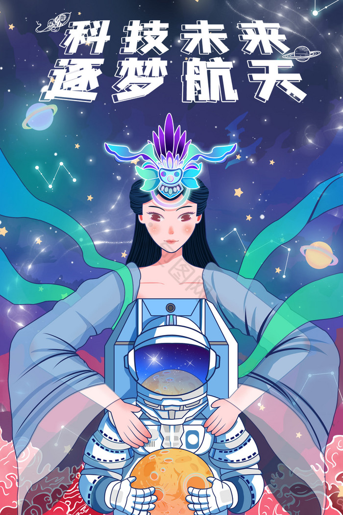 梦幻古风美女航天宇宙科技插画图片