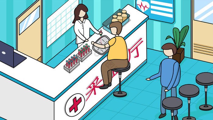 全民健康体检排队抽血检查身体插画