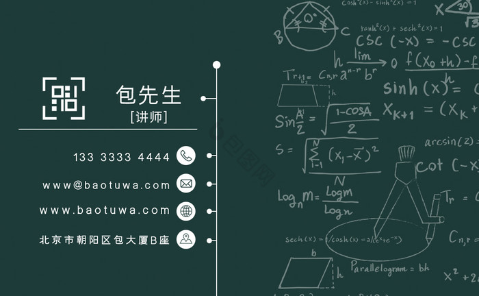 儿童教育早教培训名片图片