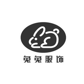 可爱兔子儿童服装创意logo设计