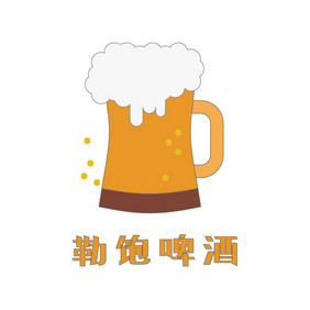 卡通啤酒精酿饮品美食创意logo设计