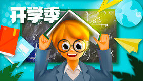 卡通中学生开学季插画