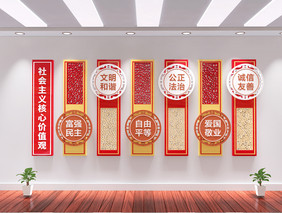 红色法治中国法治文化墙司法形象墙文化墙