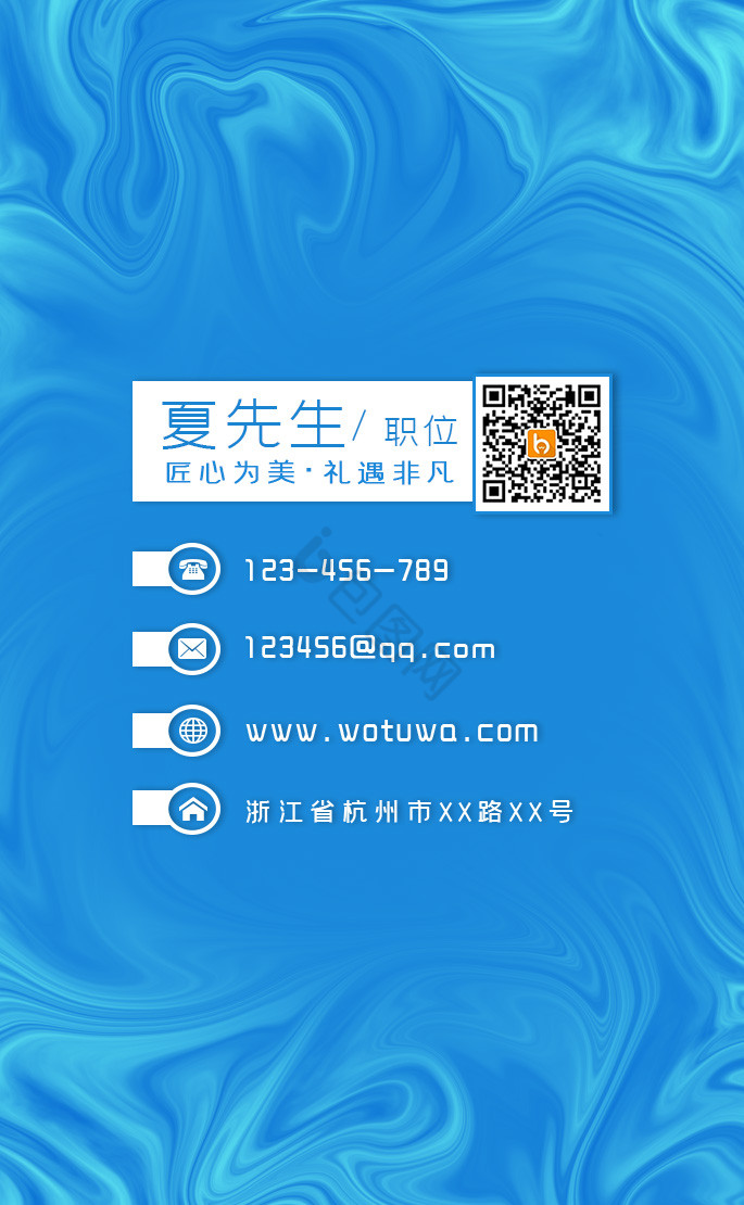 流体科技互联网公司名片图片