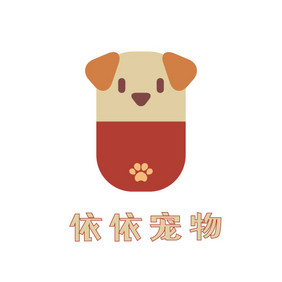 可爱狗狗宠物萌宠创意logo设计