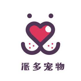 简洁爱心宠物萌宠创意logo设计