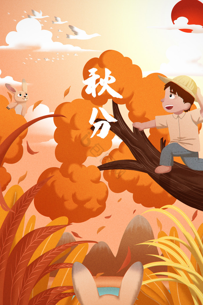 橙温暖童趣秋分插画图片