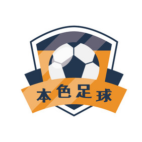 足球运动俱乐部创意logo设计
