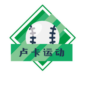 绿色棒球运动社团俱乐部创意logo设计