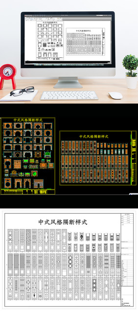 中式风格隔断样式图库