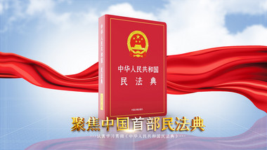 法典图片-法典素材免费下载-包图网