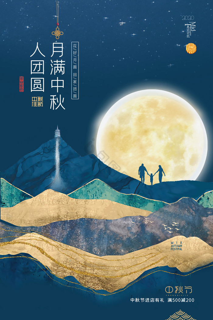 中式中秋图片-中式中秋素材免费下载-包图网