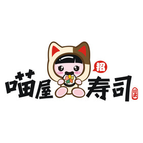 寿司日料可爱猫日本料理LOGO标志VI