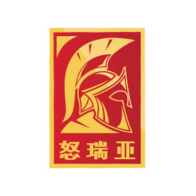 红金酷炫中世纪剪影游戏创意logo设计