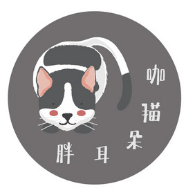 可爱猫咪咖啡美食创意logo设计