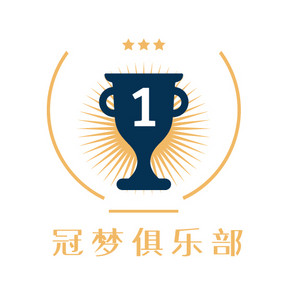 冠军奖杯体育俱乐部创意logo设计