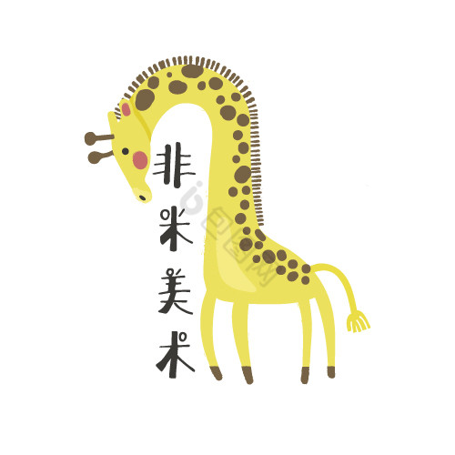 长颈鹿幼儿美术教育logo图片