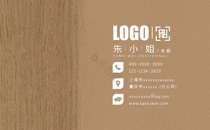 褐色木纹纹理建材公司名片图片