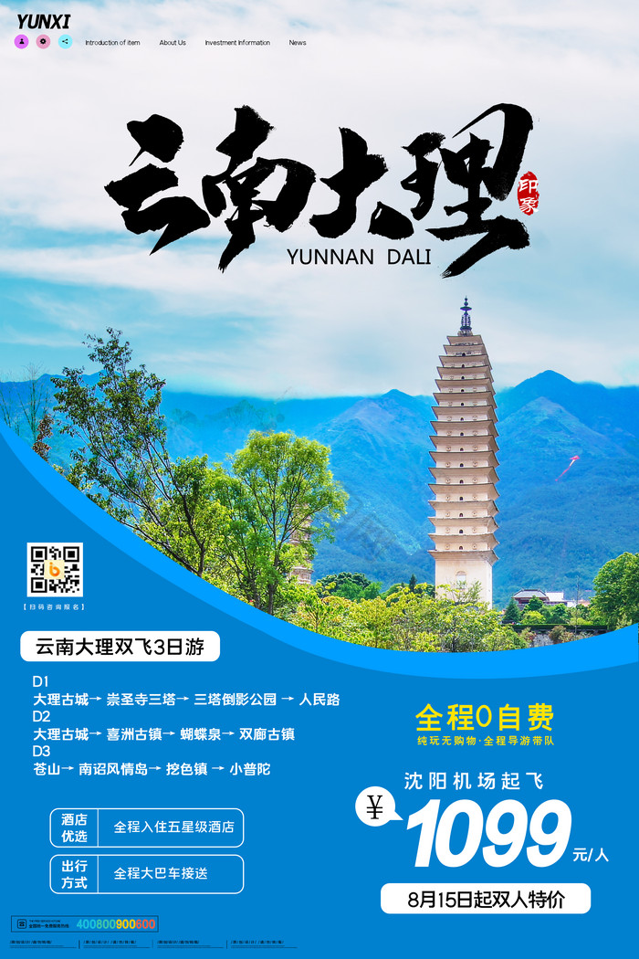 出境游跟团：轻松享受新旅程