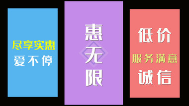 简洁时尚快闪广告宣传字幕展示