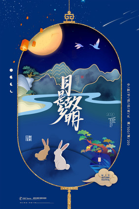 月亮玉兔中秋节