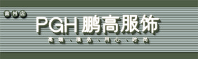 简约大气时尚高端服饰服装店门头招牌模板