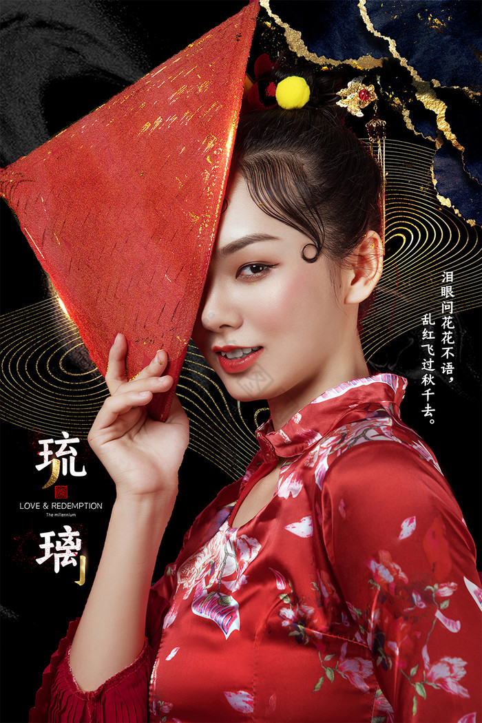 琉璃图片-琉璃素材免费下载-包图网