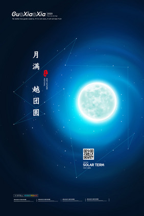 创意宇宙月亮中秋节海报