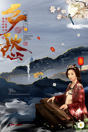 乡愁赏月博饼中国风八月十五中秋节海报