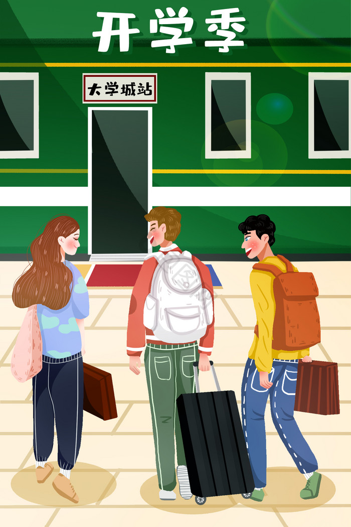 开学季新学期大学生坐火车插画