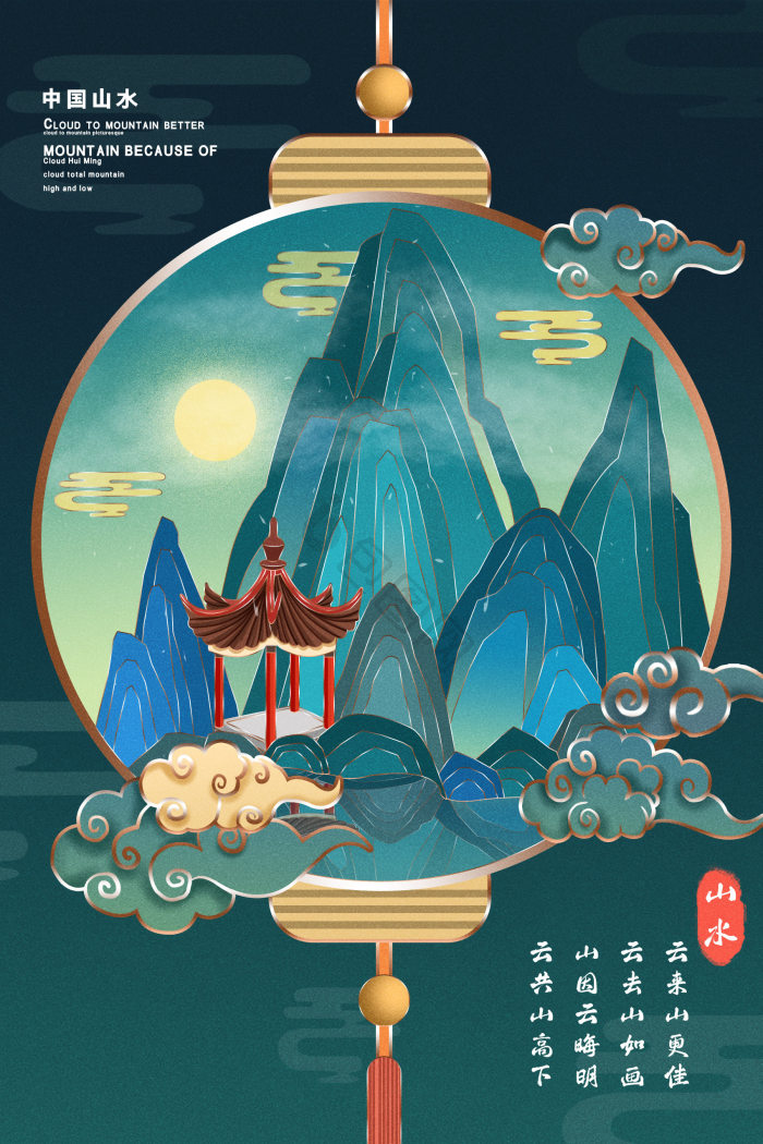 中国山水建筑插画图片-包图网