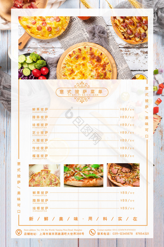 披萨单页图片