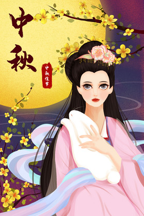 佳节中秋节嫦娥玉兔桂花插画