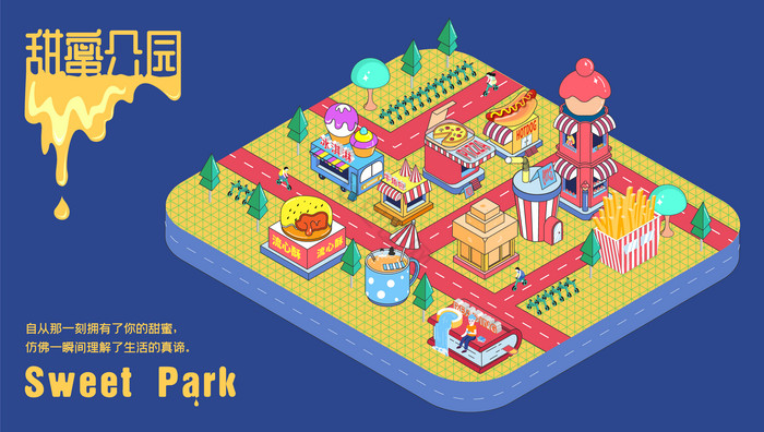 甜蜜公园25D插画甜品图片
