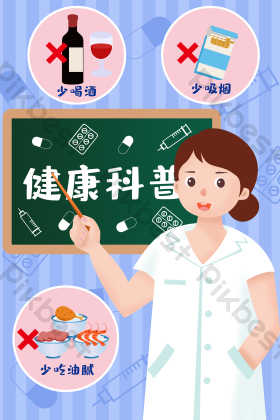 餐厅插画喝酒肝脏受损肝癌刚硬化公益健康插画1/6 >精选203个喝酒卡通