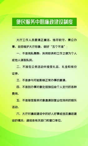 便民中心制度各项工作制度