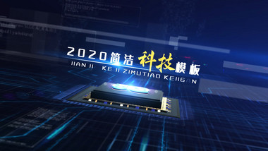 5G科技芯片电路企业发展规划AE模板