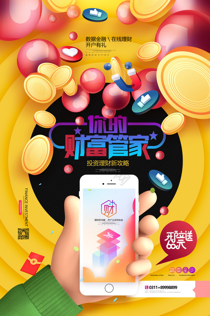 投币图片-投币素材免费下载-包图网