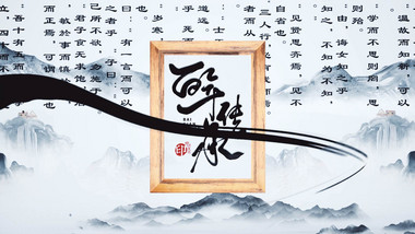 中国风传统艺术百年匠艺传承AE模板