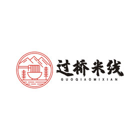 砂锅过桥米线图片