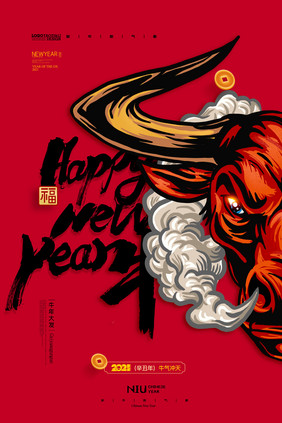 红色牛气冲天贺岁新年插画海报