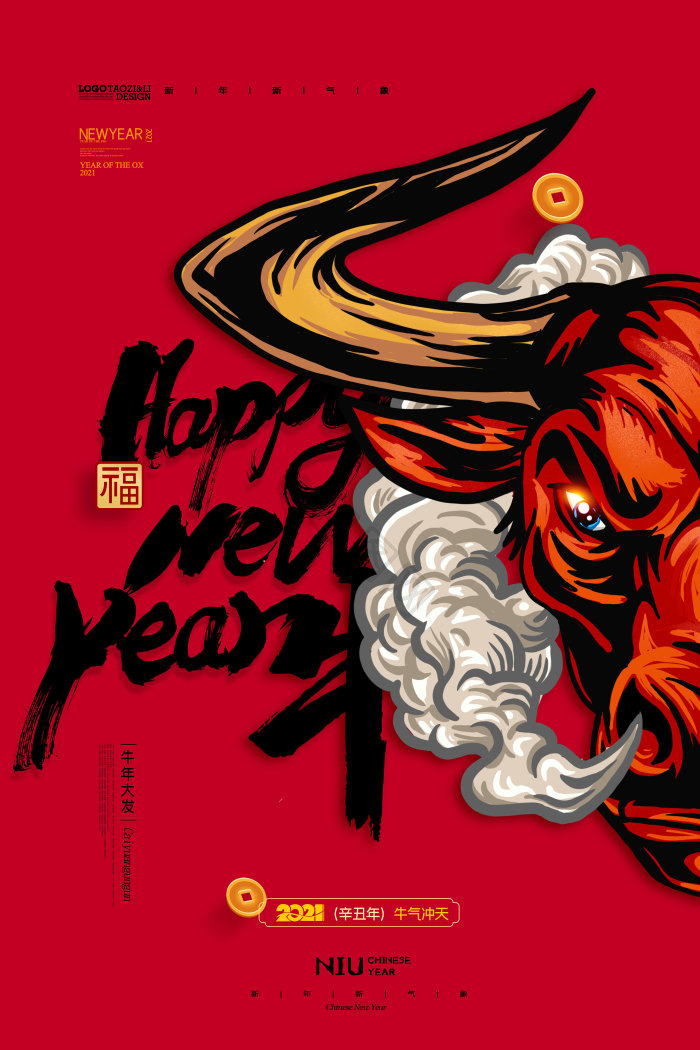 牛气冲天贺岁新年插画