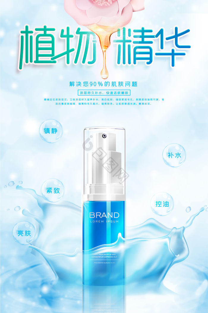 补水图片-补水素材免费下载-包图网