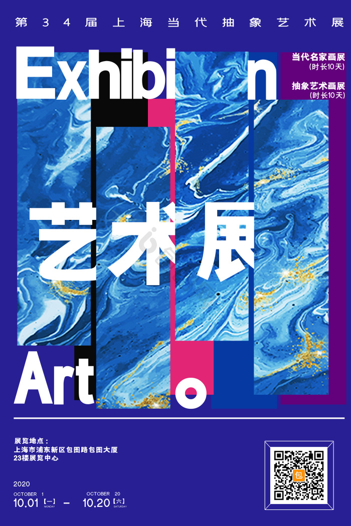 古籍展览海报-古籍展览海报图片-【包图网】