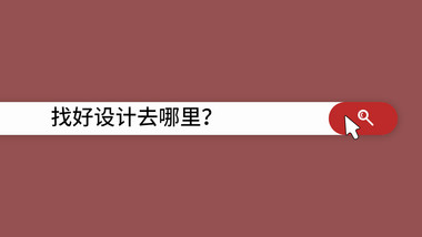 企业商务搜索宣传网课简洁图形片头PR模板