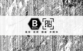 信号故障毛刺效果创意广告公司名片