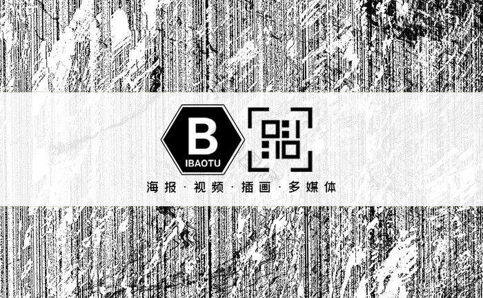 信号故障毛刺效果广告公司名片图片