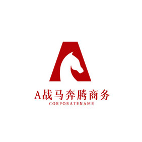 商业字母a战马奔腾logo