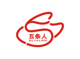 五条人应援手幅粉丝团综艺LOGO标志VI