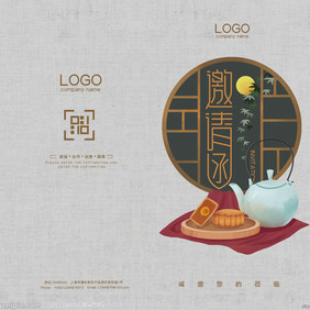 素雅国风中秋节月饼赏月企业邀请函